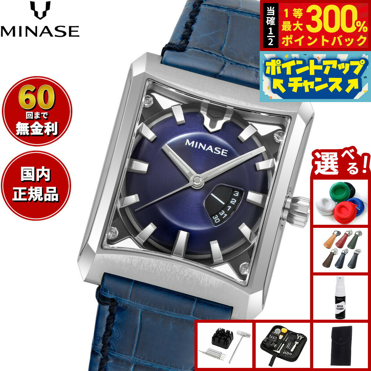 【抽選で最大30000ptバック！スーパーSALE限定】【60回分割手数料無料！】ミナセ MINASE 腕時計 メンズ レディース 自動巻き FIVE WINDOWS Mid size レザーモデル VM07-L06SD-KBL