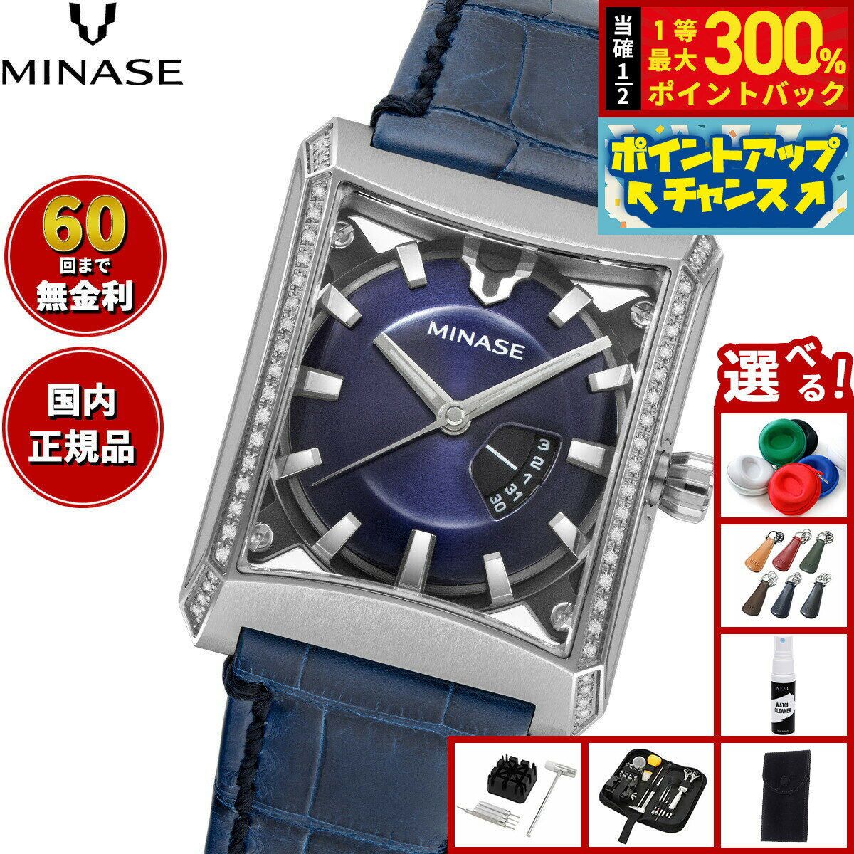 【抽選で最大30000ptバック！スーパーSALE限定】【60回分割手数料無料！】ミナセ MINASE 腕時計 メンズ レディース 自動巻き FIVE WINDOWS Mid size 石留め（ダイヤモンド） ブレスレットモデル VM07-L06SDD