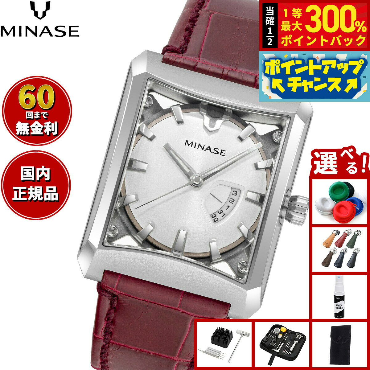 【抽選で最大30000ptバック！スーパーSALE限定】【60回分割手数料無料！】ミナセ MINASE 腕時計 メンズ レディース 自動巻き FIVE WINDOWS Mid size レザーモデル VM07-L12SD-KCR