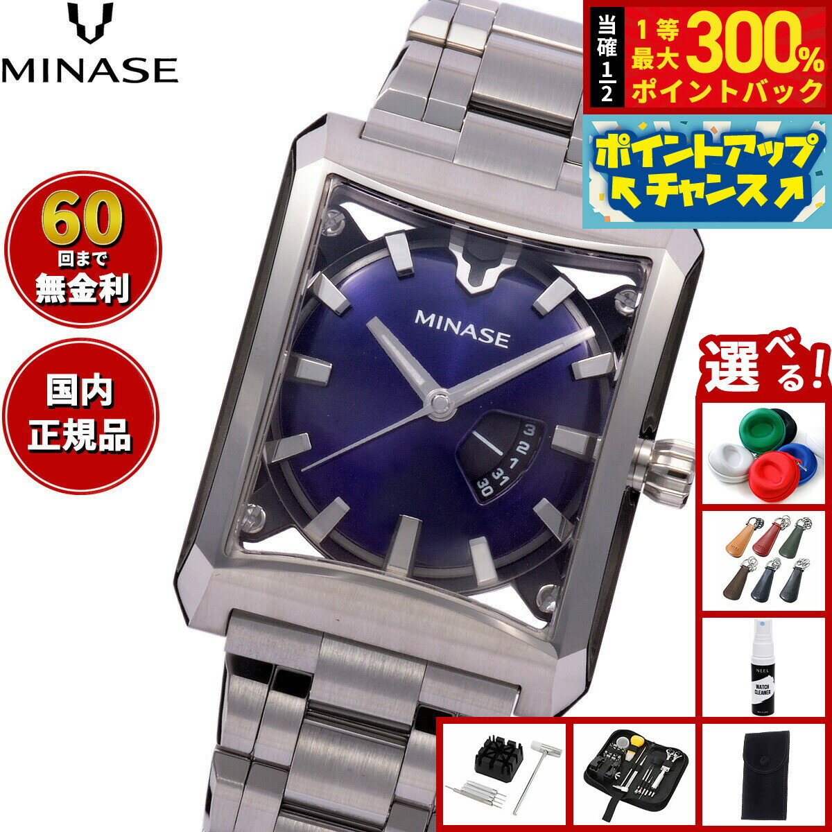 【抽選で最大30000ptバック！スーパーSALE限定】【60回分割手数料無料！】ミナセ MINASE 腕時計 メンズ レディース 自動巻き FIVE WINDOWS Mid size ブレスレットモデル VM07-M01SB