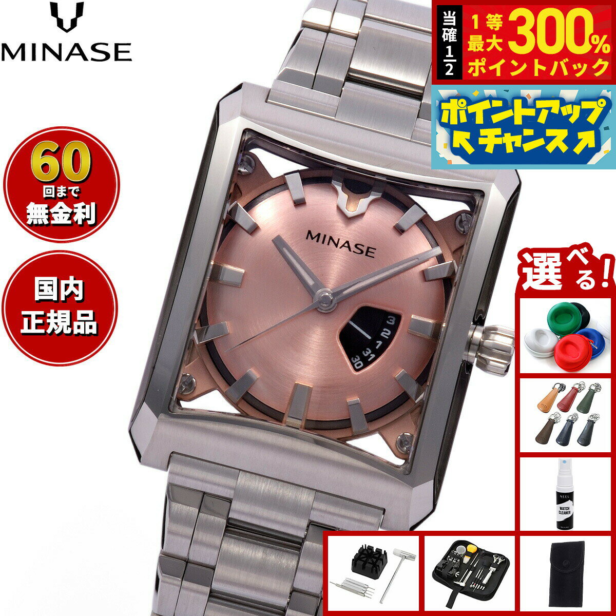 【抽選で最大30000ptバック！スーパーSALE限定】【60回分割手数料無料！】ミナセ MINASE 腕時計 メンズ レディース 自動巻き FIVE WINDOWS Mid size ブレスレットモデル VM07-M02SB