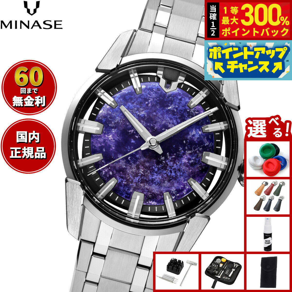 【抽選で最大30000ptバック！スーパーSALE限定】【選べるノベルティー付き】【60回分割手数料無料！】ミナセ MINASE 腕時計 JAPAN ART COLLECTION 悠彩文字盤 DIVIDO 〜罔象 流星雨と幻 VM14-M01TTP-SSB