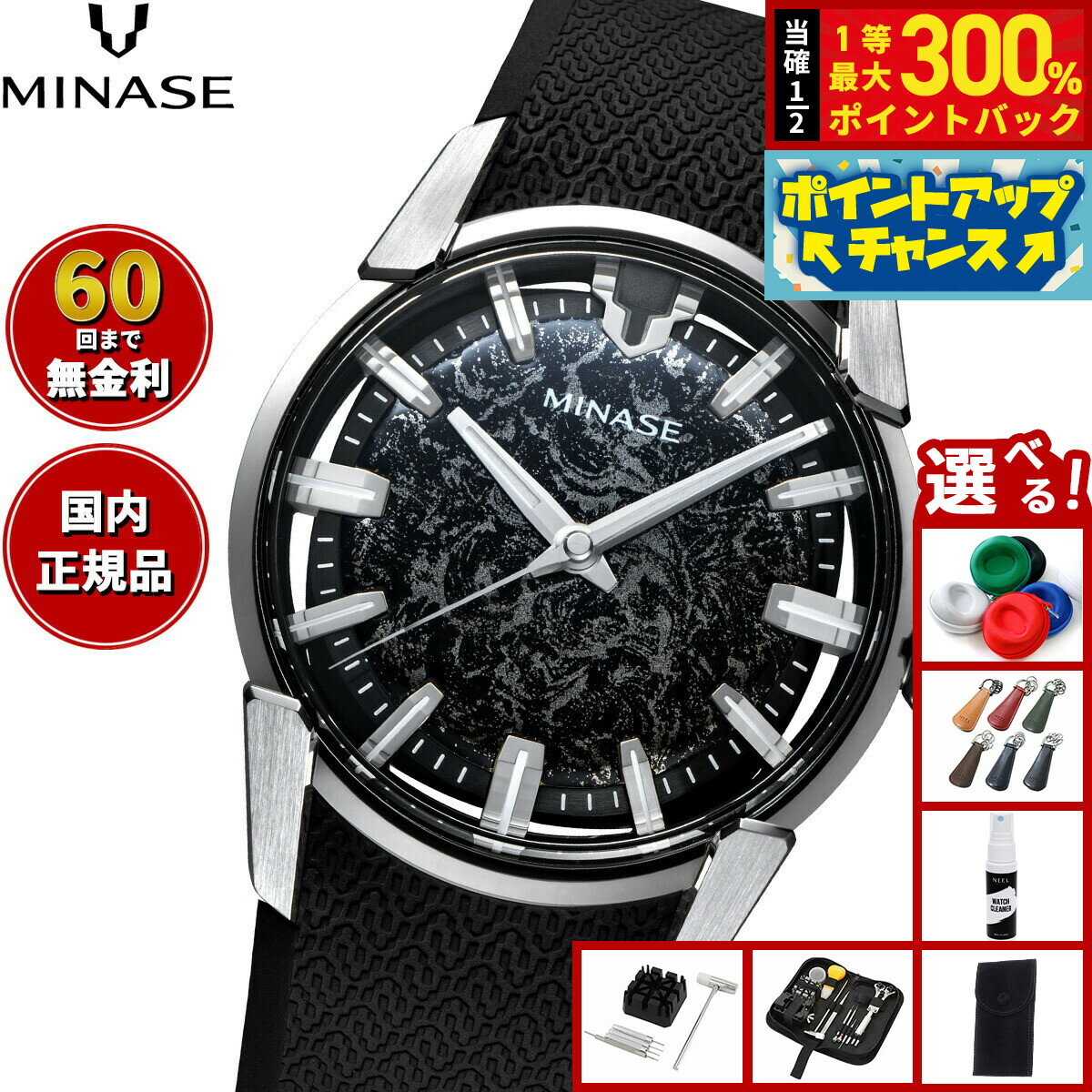 【抽選で最大30000ptバック！スーパーSALE限定】【60回分割手数料無料！】ミナセ MINASE 腕時計 メンズ 自動巻き JAPAN ART COLLECTION URUSHI 漆 〜絞漆〜 DIVIDO 錫かすみ ラバーモデル VM14-RBKKA2-SSD