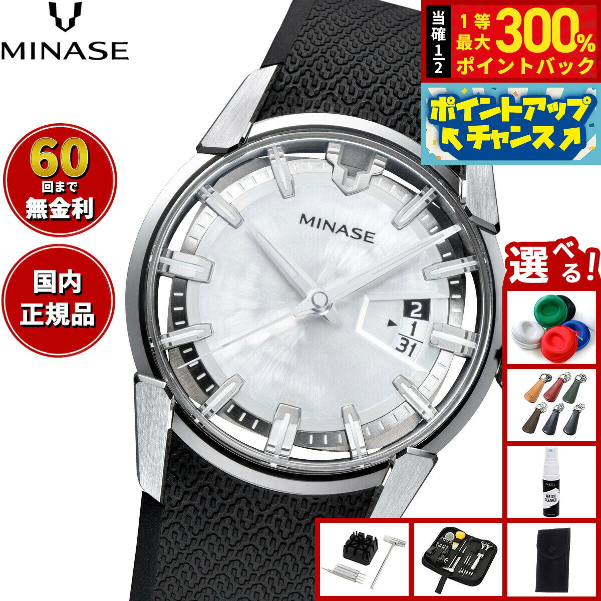 【抽選で最大30000ptバック！スーパーSALE限定】【60回分割手数料無料！】ミナセ MINASE 腕時計 メンズ 自動巻き DIVIDO ラバーモデル VM14-RBKNWH-SSD