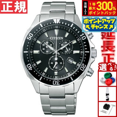 Alterna - 【抽選で最大30000ptバック！スーパーSALE限定】シチズン オルタナ エコドライブ 腕時計 ダイバーデザイン クロノグラフ メンズ CITIZEN ALTERNA VO10-6771F