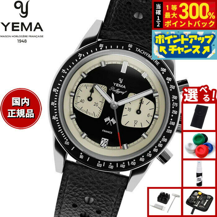 【抽選で最大30000ptバック！スーパーSALE限定】【選べるノベルティー付き】イエマ YEMA ラリーグラフ メカクォーツ リバースパンダ Rallygraf Meca-Quartz Reverse Panda 腕時計 クロノグラフ メンズ YMHF1580-AA