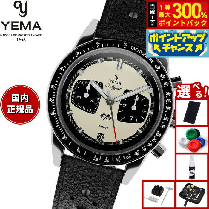 【抽選で最大30000ptバック！スーパーSALE限定】【選べるノベルティー付き】イエマ YEMA ラリーグラフ メカクォーツ パンダ Rallygraf Meca-Quartz Panda 腕時計 クロノグラフ メンズ YMHF1580-BA