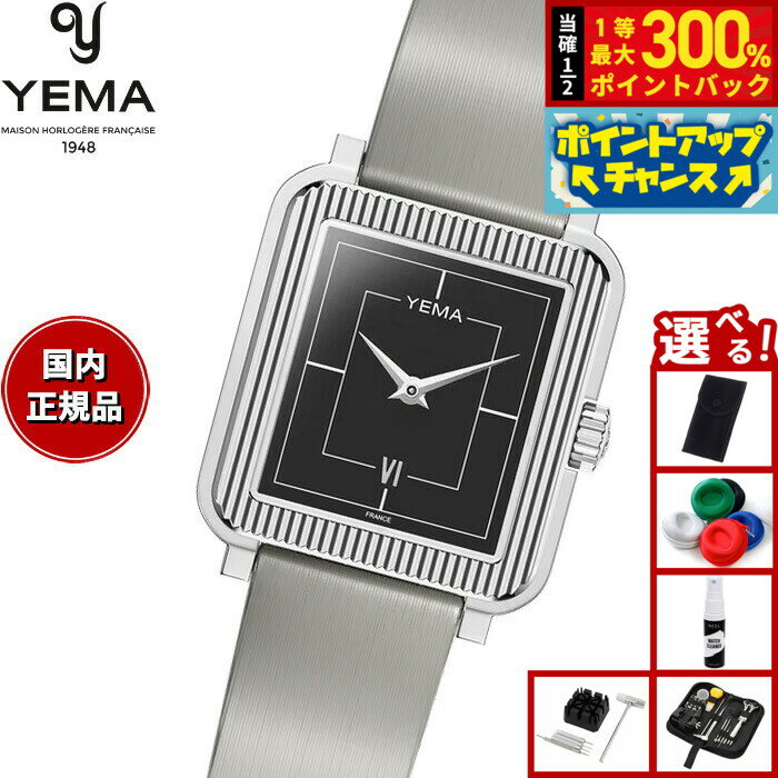 【抽選で最大30000ptバック！スーパーSALE限定】【選べるノベルティー付き】イエマ YEMA ラディアンス Radiance 腕時計 レディース YMHF1586-AF