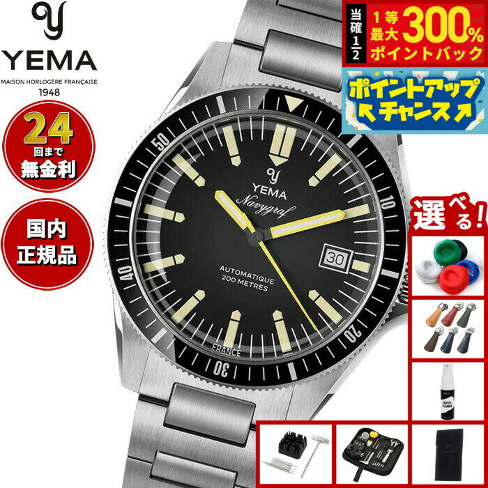 【抽選で最大30000ptバック！スーパーSALE限定】【選べるノベルティー付き】イエマ YEMA ネイビーグラフ ヘリテージ Navygraf Heritage 腕時計 メンズ 自動巻き YNAV25-AM
