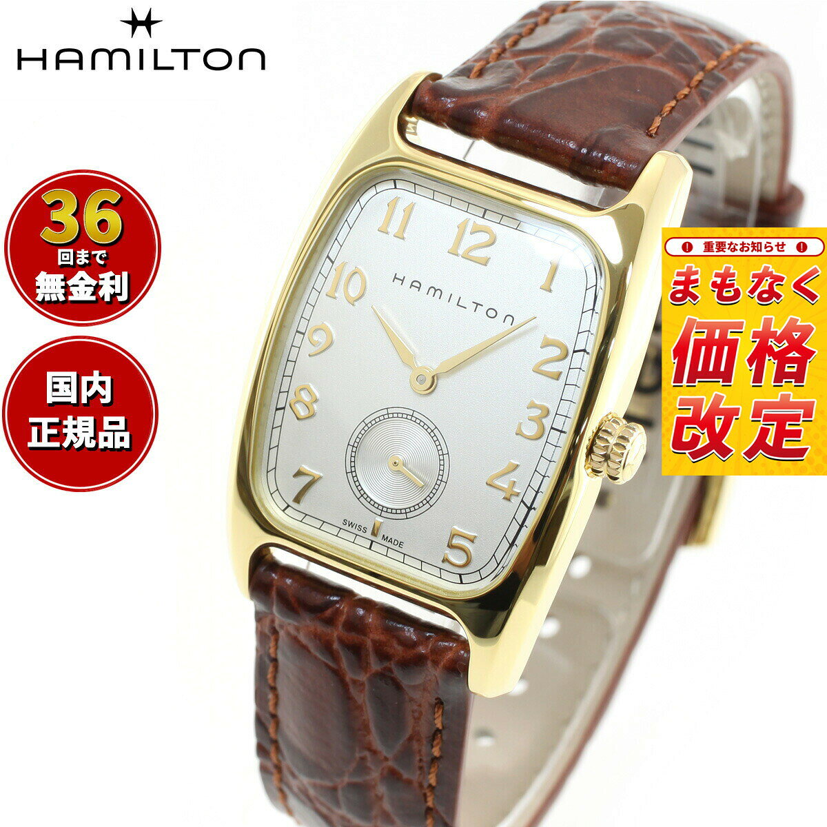 【7月から値上】【選べるノベルティー付き】【36回分割手数料無料！】ハミルトン HAMILTON アメリカン クラシック ボルトン クォーツ ハリソンフォード着用モデル H13431553 腕時計 メンズ レディース 正規品