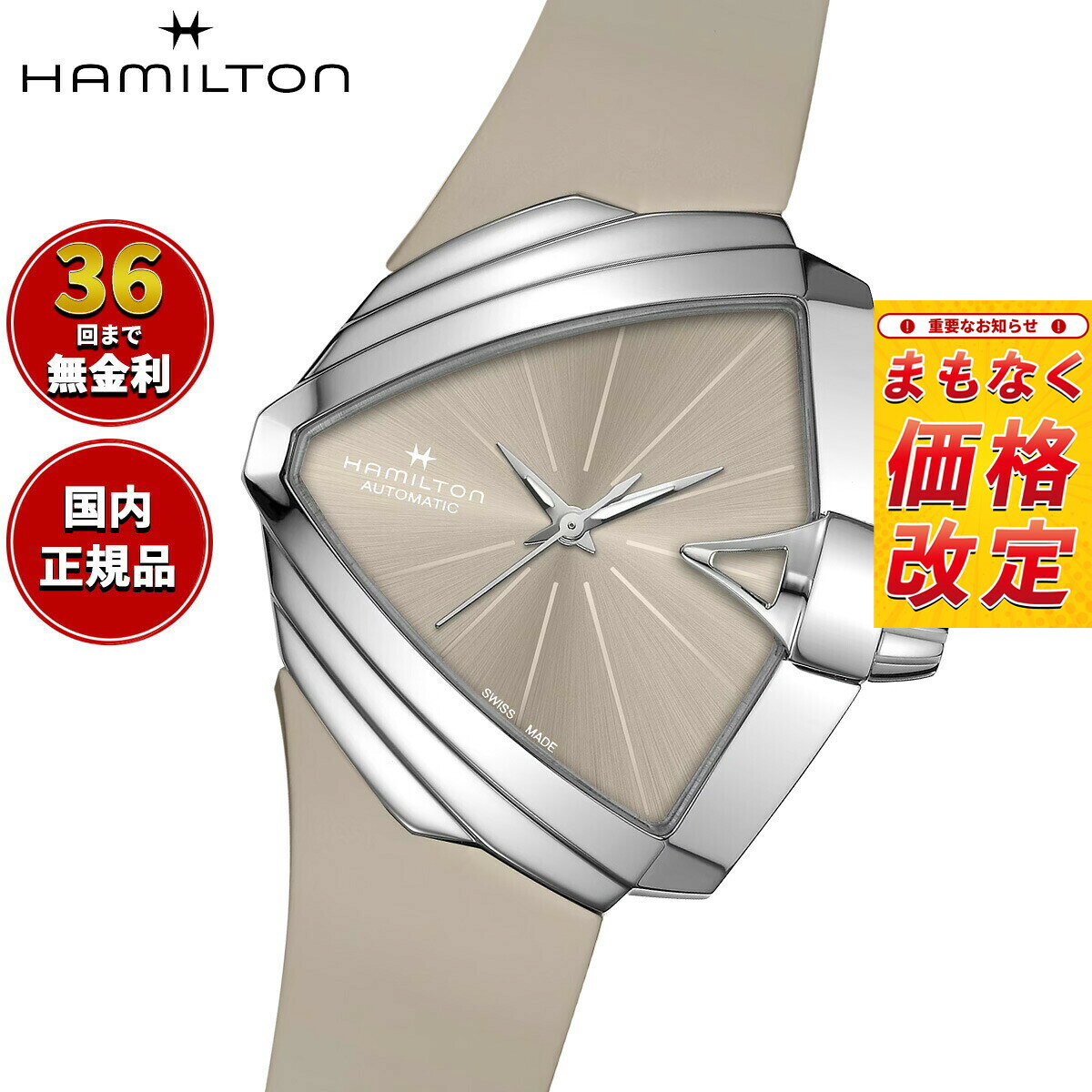 【7月から値上】【選べるノベルティー付き】【36回分割手数料無料！】ハミルトン HAMILTON ベンチュラ S オート H24105370 腕時計 メンズ レディース 自動巻き VENTURA S AUTO 正規品