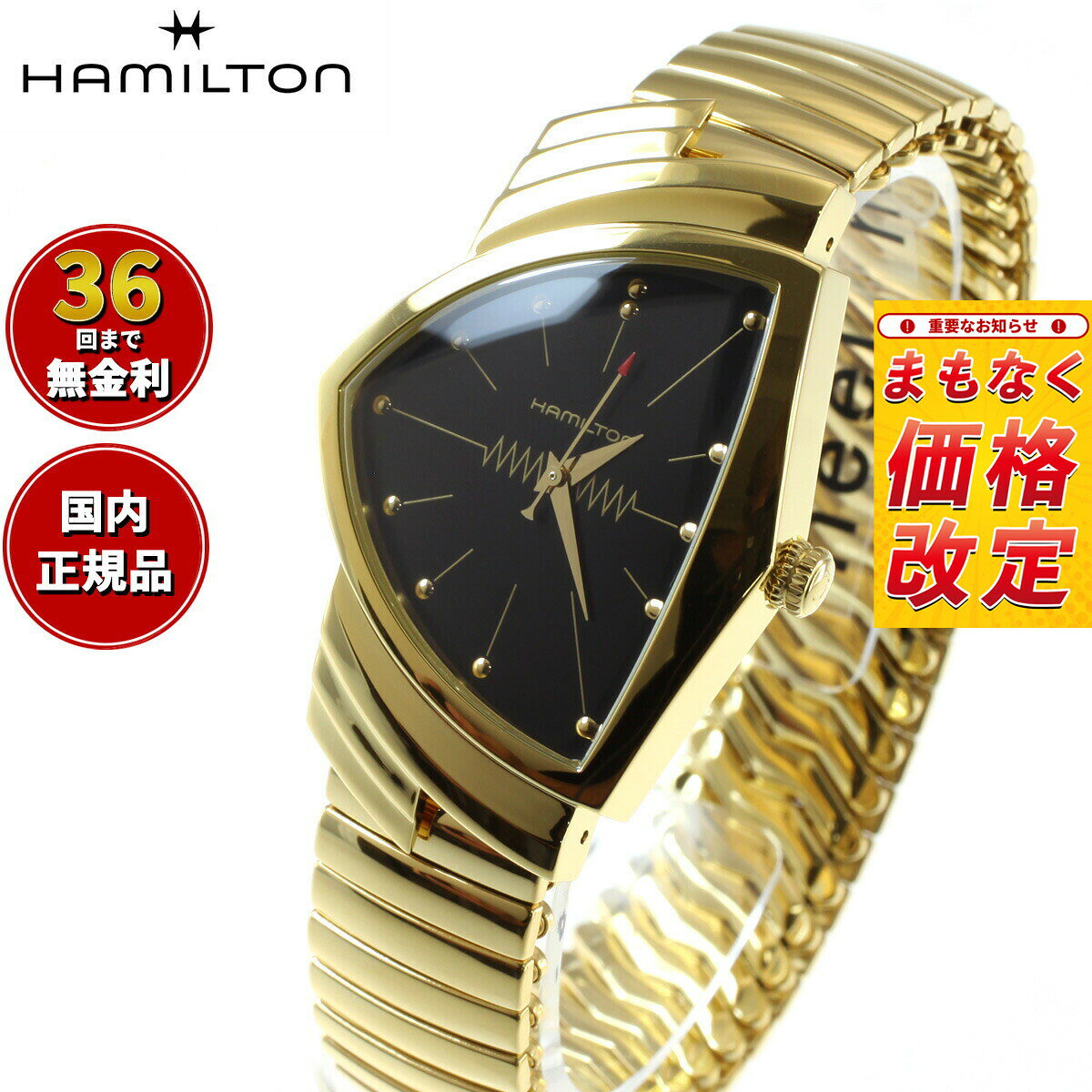 【7月から値上】【選べるノベルティー付き】【36回分割手数料無料！】ハミルトン HAMILTON Ventura ベンチュラ クォーツ H24301131 腕時計 メンズ レディース QUARTZ 正規品