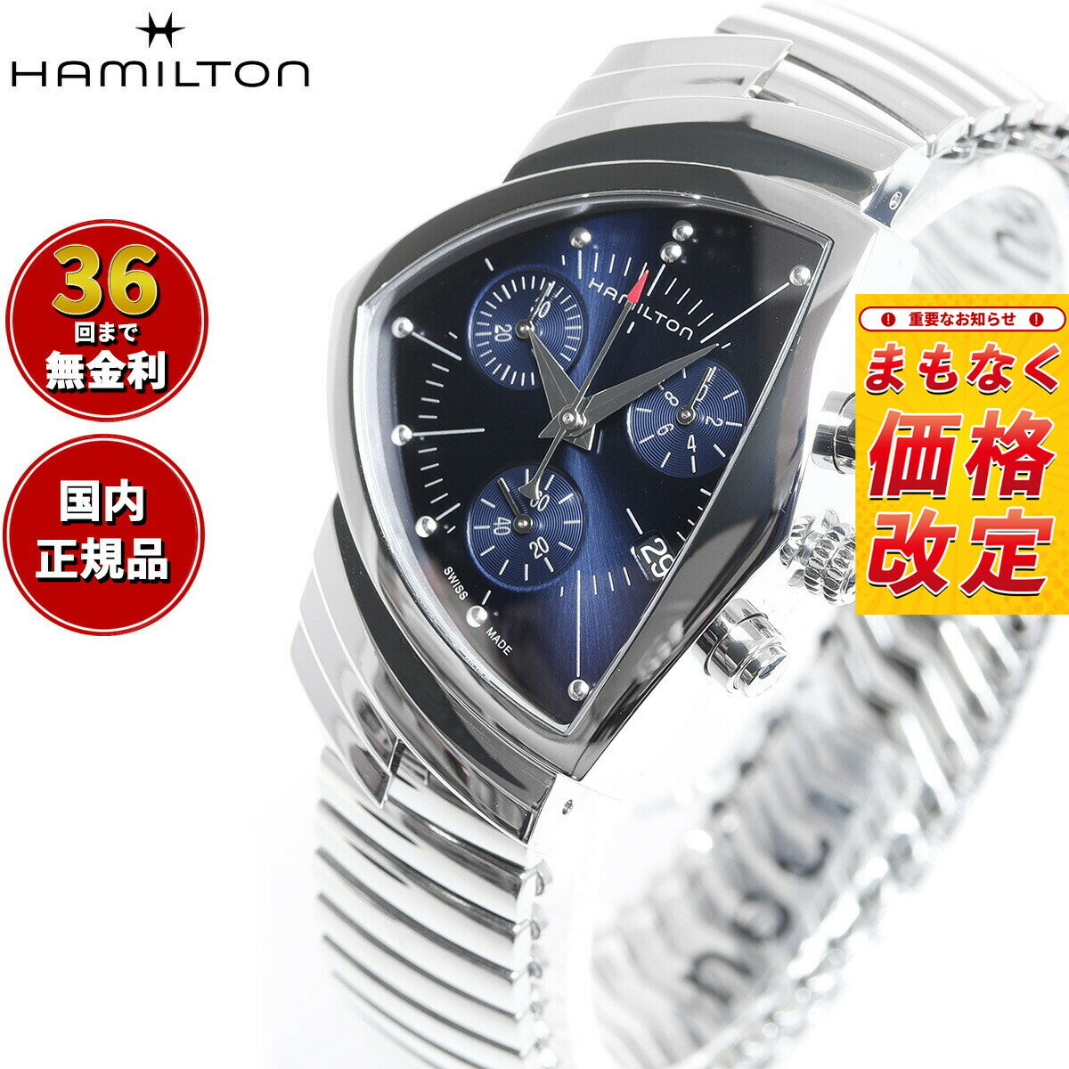 【7月から値上】【選べるノベルティー付き】【36回分割手数料無料！】ハミルトン HAMILTON Ventura ベンチュラ クロノ クォーツ ブルー エルビス H24432141 腕時計 メンズ レディース CHRONO QUARTZ 正規品
