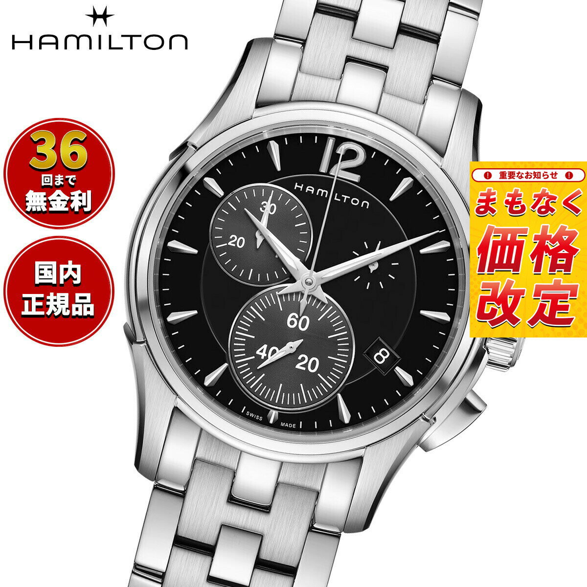 【7月から値上】【選べるノベルティー付き】【36回分割手数料無料！】ハミルトン HAMILTON ジャズマスター クロノグラフ クォーツ H32612131 腕時計 メンズ JAZZMASTER CHRONO QUARTZ 正規品