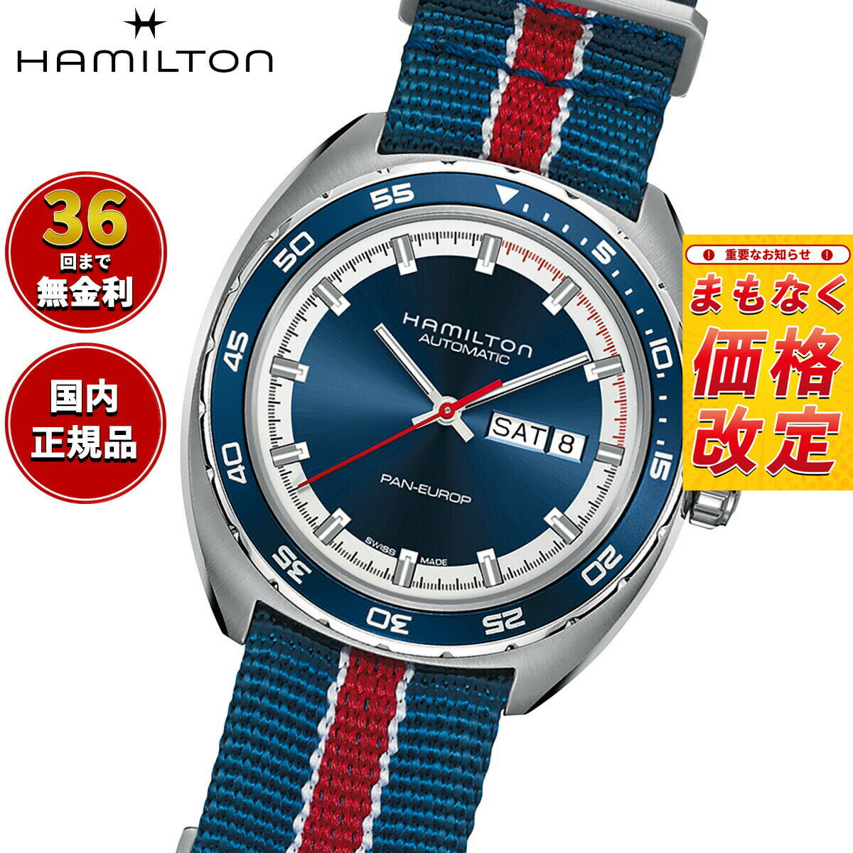 【7月から値上】【選べるノベルティー付き】【36回分割手数料無料！】ハミルトン HAMILTON アメリカン クラシック パン ユーロ デイデイト オート H35405741 腕時計 メンズ 自動巻き AMERICAN CLASSIC 正規品