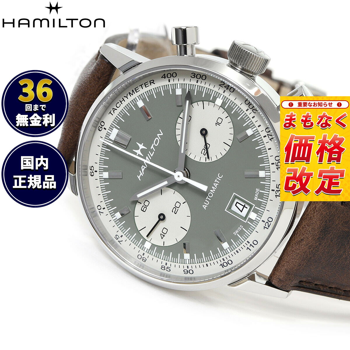 【7月から値上】【選べるノベルティー付き】【36回分割手数料無料！】ハミルトン HAMILTON アメリカン クラシック イントラマティック オートクロノ 40mm H38416560 腕時計 メンズ 自動巻き 正規品