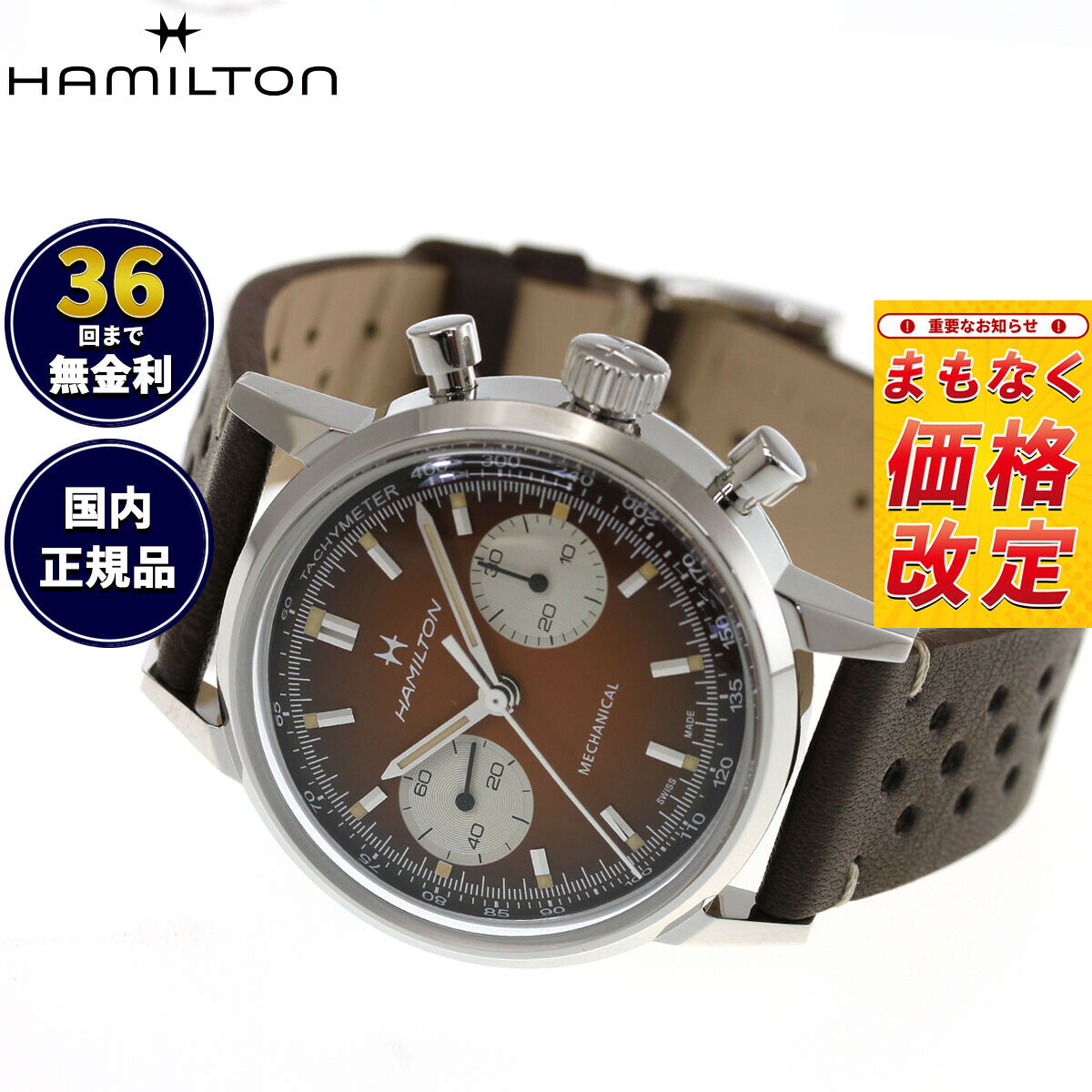 【7月から値上】【選べるノベルティー付き】【36回分割手数料無料！】ハミルトン HAMILTON アメリカン クラシック イントラマティック クロノグラフ H H38429591 腕時計 手巻き【2026 新作】 正規品