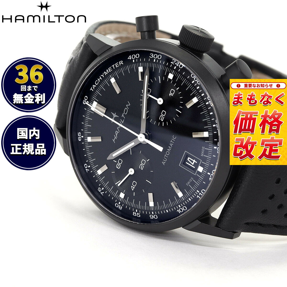 【7月から値上】【選べるノベルティー付き】【36回分割手数料無料！】ハミルトン HAMILTON アメリカン クラシック イントラマティック オートクロノ H38446730 腕時計 メンズ 自動巻き クロノグラフ 正規品