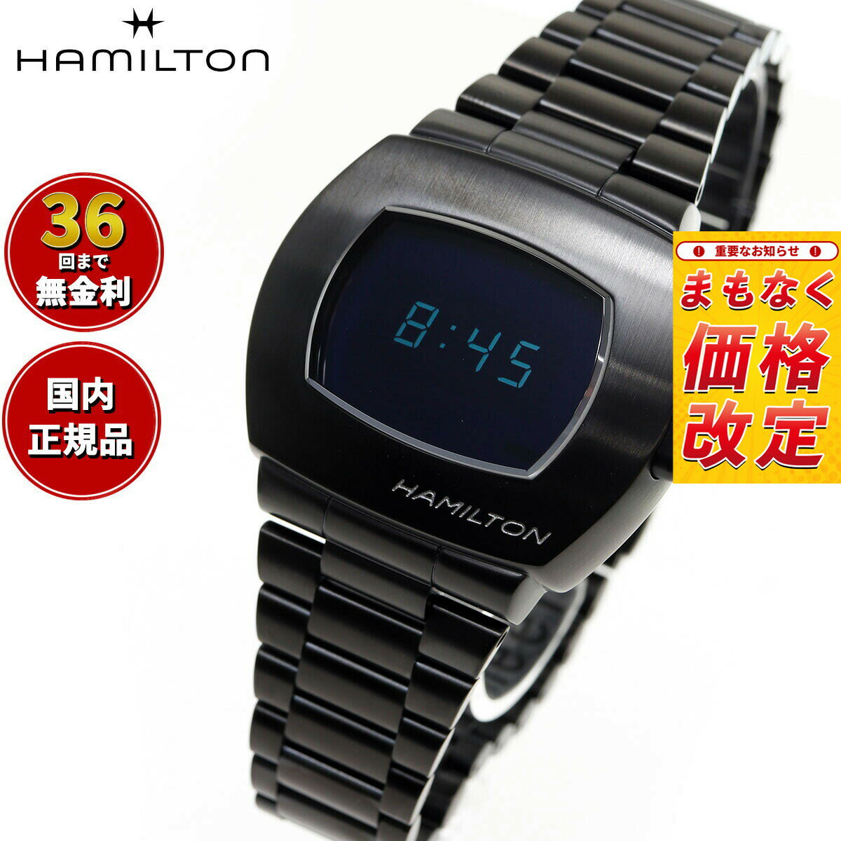 【7月から値上】【選べるノベルティー付き】【36回分割手数料無料！】ハミルトン HAMILTON アメリカン クラシック PSR デジタル クオーツ H52404131 腕時計 メンズ AMERICAN CLASSIC PSR DIGITAL QUARTZ 正規品