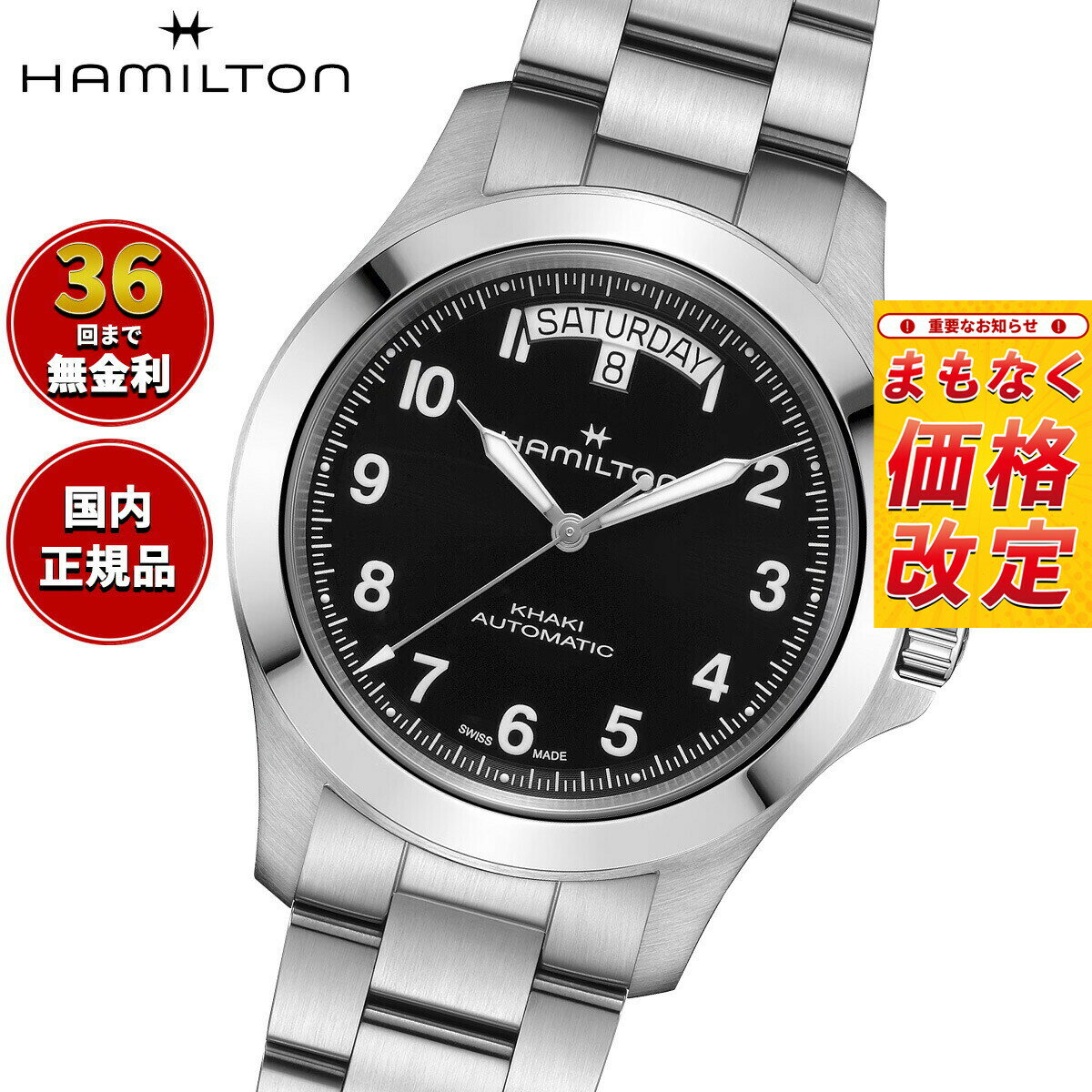 【7月から値上】【選べるノベルティー付き】【36回分割手数料無料！】ハミルトン HAMILTON カーキ フィールド キング デイデイト オート 40mm H64475131 腕時計 自動巻き KHAKI FIELD【2026 新作】 正規品