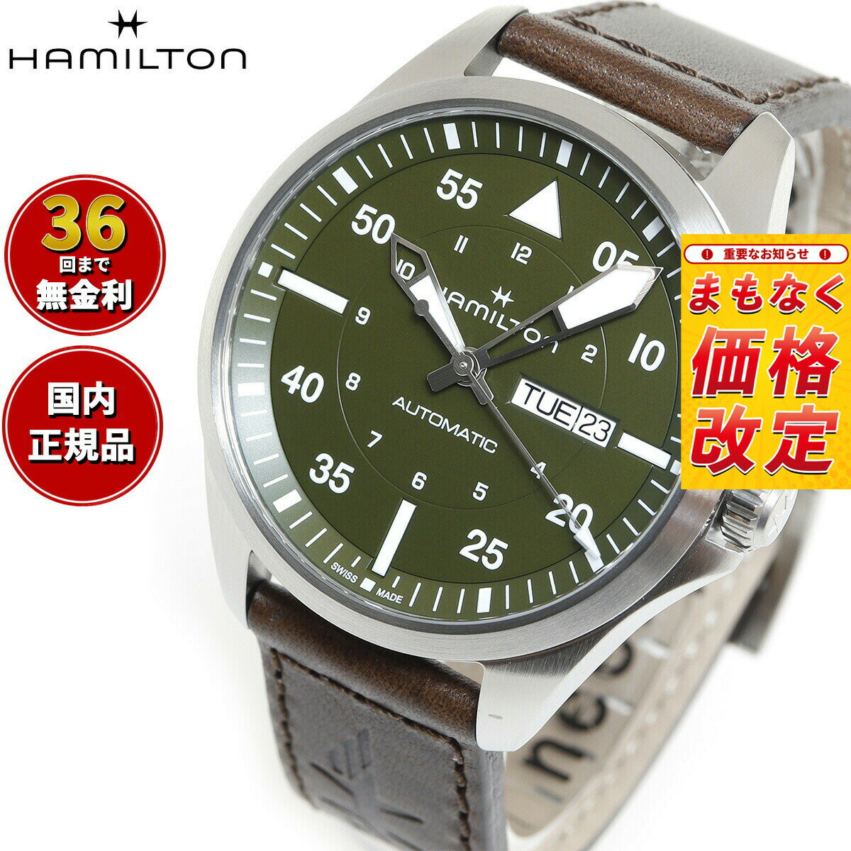 【7月から値上】【選べるノベルティー付き】【36回分割手数料無料！】ハミルトン HAMILTON カーキ アビエーション パイロット デイデイト オート 42mm H64635560 腕時計 メンズ 自動巻き KHAKI AVIATION PILOT 正規品