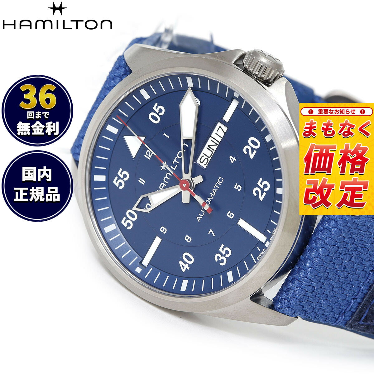 【7月から値上】【選べるノベルティー付き】【36回分割手数料無料！】ハミルトン HAMILTON カーキ アビエーション パイロット エアーグラシエ H64655941 腕時計 メンズ 自動巻き 正規品