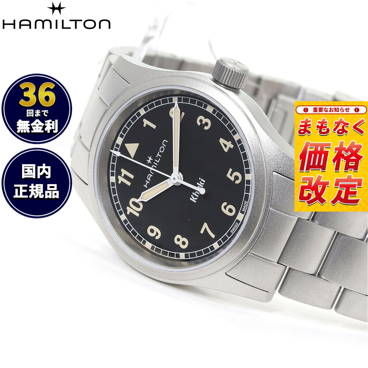【7月から値上】【選べるノベルティー付き】【36回分割手数料無料！】ハミルトン HAMILTON カーキ フィールド クォーツ 33MM H69301131 腕時計 メンズ レディース KHAKI FIELD QUARTZ 33MM 正規品