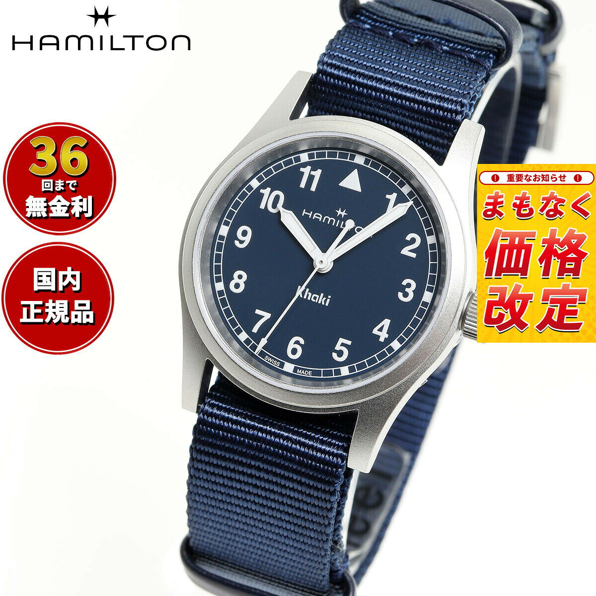 【7月から値上】【選べるノベルティー付き】【36回分割手数料無料！】ハミルトン HAMILTON カーキ フィールド クオーツ 33mm H69301940 腕時計 メンズ レディース KHAKI FIELD QUARTZ 正規品