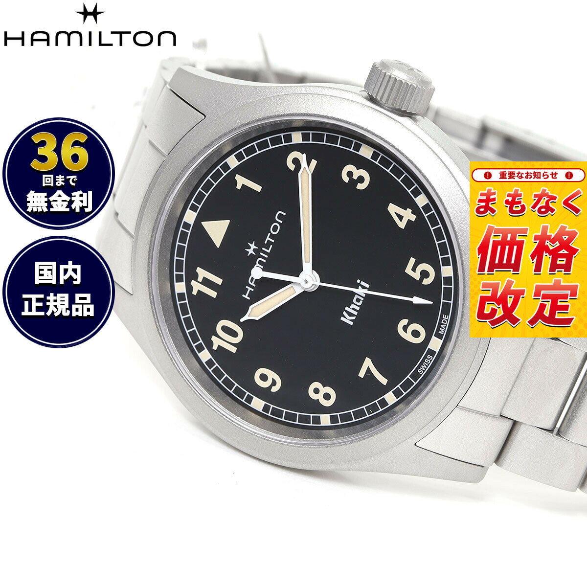 【7月から値上】【選べるノベルティー付き】【36回分割手数料無料！】ハミルトン HAMILTON カーキ フィールド クォーツ 38MM H69401131 腕時計 メンズ レディース KHAKI FIELD QUARTZ 38MM 正規品