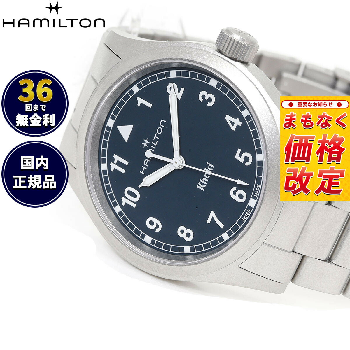 【7月から値上】【選べるノベルティー付き】【36回分割手数料無料！】ハミルトン HAMILTON カーキ フィールド クォーツ 38MM H69401140 腕時計 メンズ レディース KHAKI FIELD QUARTZ 38MM 正規品