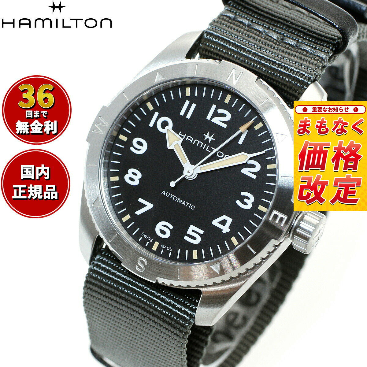 【7月から値上】【選べるノベルティー付き】【36回分割手数料無料！】ハミルトン HAMILTON カーキ フィールド エクスペディション H70225930 腕時計 メンズ 自動巻き KHAKI FIELD AUTO EXPEDITION 正規品