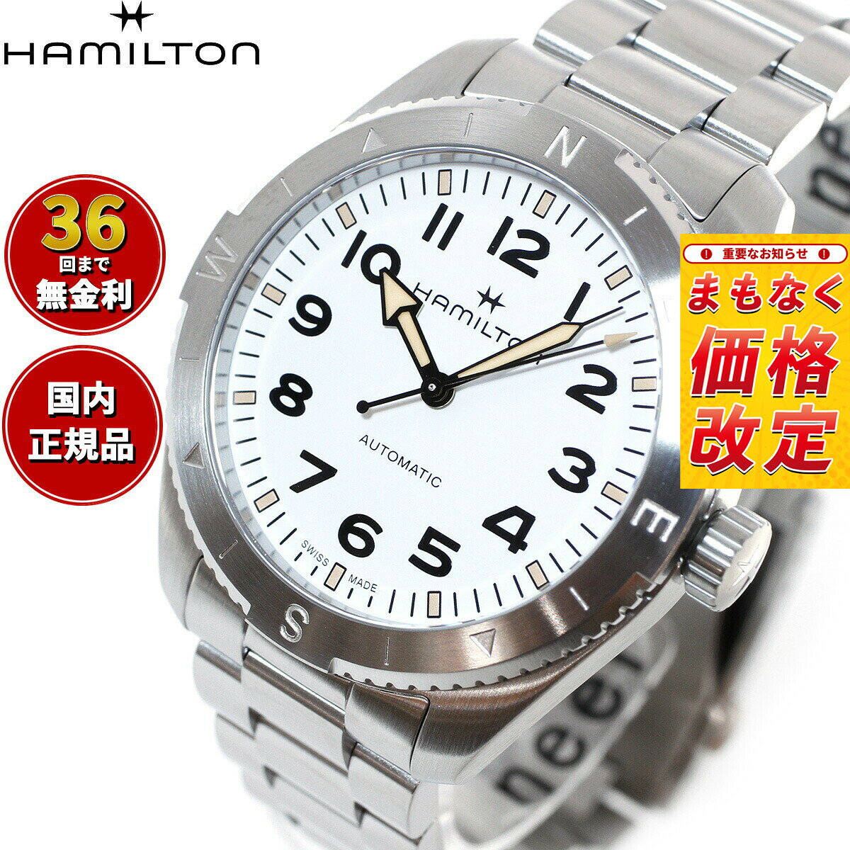 【7月から値上】【選べるノベルティー付き】【36回分割手数料無料！】ハミルトン HAMILTON カーキ フィールド エクスペディション H70315110 腕時計 メンズ 自動巻き KHAKI FIELD AUTO EXPEDITION 正規品