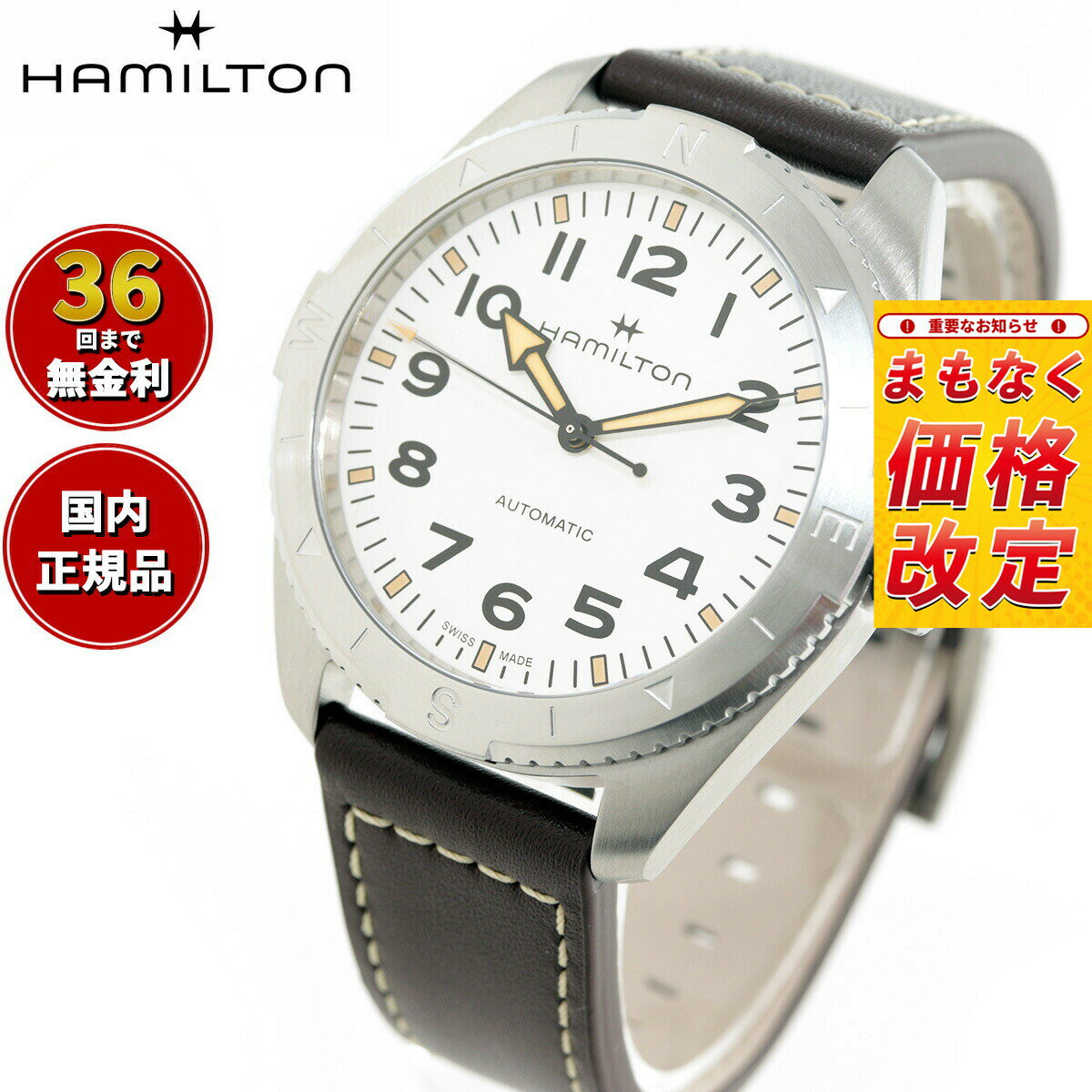 【7月から値上】【選べるノベルティー付き】【36回分割手数料無料！】ハミルトン HAMILTON カーキ フィールド エクスペディション H70315510 腕時計 メンズ 自動巻き KHAKI FIELD EXPEDITION AUTO 正規品