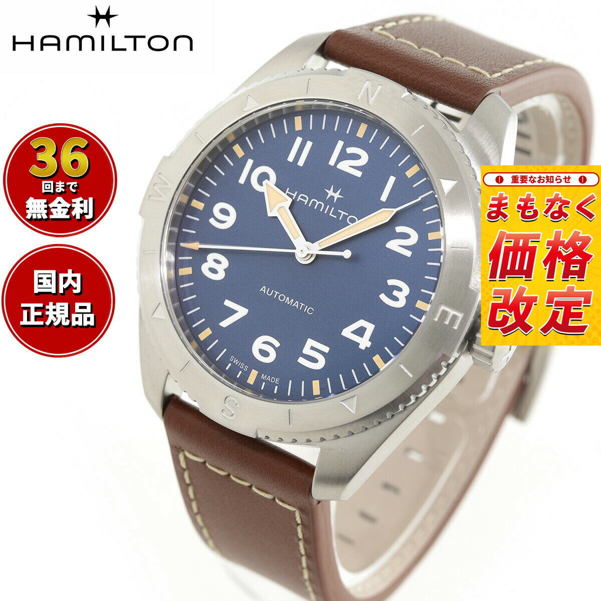 【7月から値上】【選べるノベルティー付き】【36回分割手数料無料！】ハミルトン HAMILTON カーキ フィールド エクスペディション H70315540 腕時計 メンズ 自動巻き KHAKI FIELD EXPEDITION AUTO 正規品