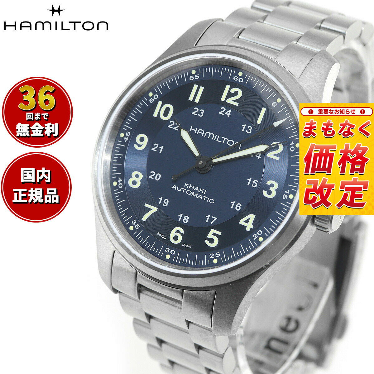 【7月から値上】【選べるノベルティー付き】【36回分割手数料無料！】ハミルトン HAMILTON カーキ フィールド チタ二ウム オート H70545140 腕時計 メンズ 自動巻き KHAKI FIELD TITANIUM AUTO 正規品