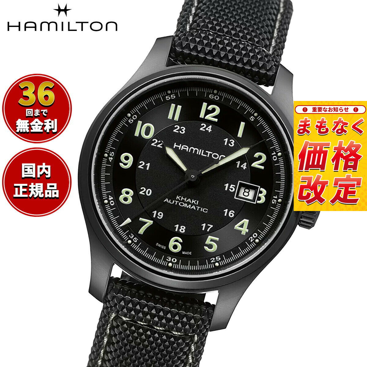 【7月から値上】【選べるノベルティー付き】【36回分割手数料無料！】ハミルトン HAMILTON カーキ フィールド チタニウム オート H70575733 腕時計 メンズ 自動巻き KHAKI FIELD TITANIUM AUTO 正規品