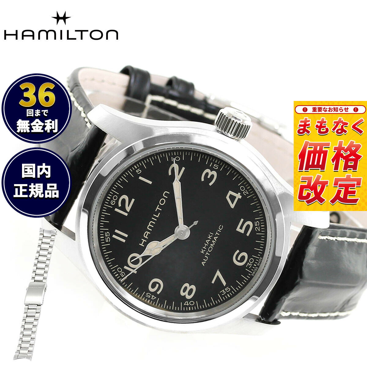 【7月から値上】【選べるノベルティー付き】【36回分割手数料無料！】ハミルトン HAMILTON カーキ フィールド マーフ 42mm H70605732 腕時計 自動巻き KHAKI FIELD 正規品