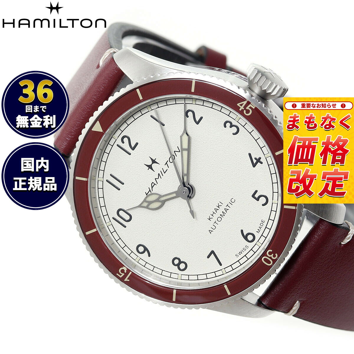 【7月から値上】【選べるノベルティー付き】【36回分割手数料無料！】ハミルトン HAMILTON カーキ アビエーション パイロット パイオニア オート 38mm H76265810 腕時計 自動巻き 正規品