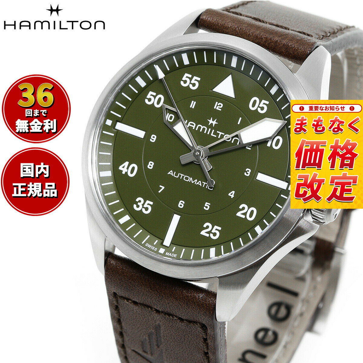 【7月から値上】【選べるノベルティー付き】【36回分割手数料無料！】 ハミルトン HAMILTON カーキ アビエーション パイロット オート 39mm H76305560 腕時計 メンズ レディース 自動巻き KHAKI AVIATION 正規品