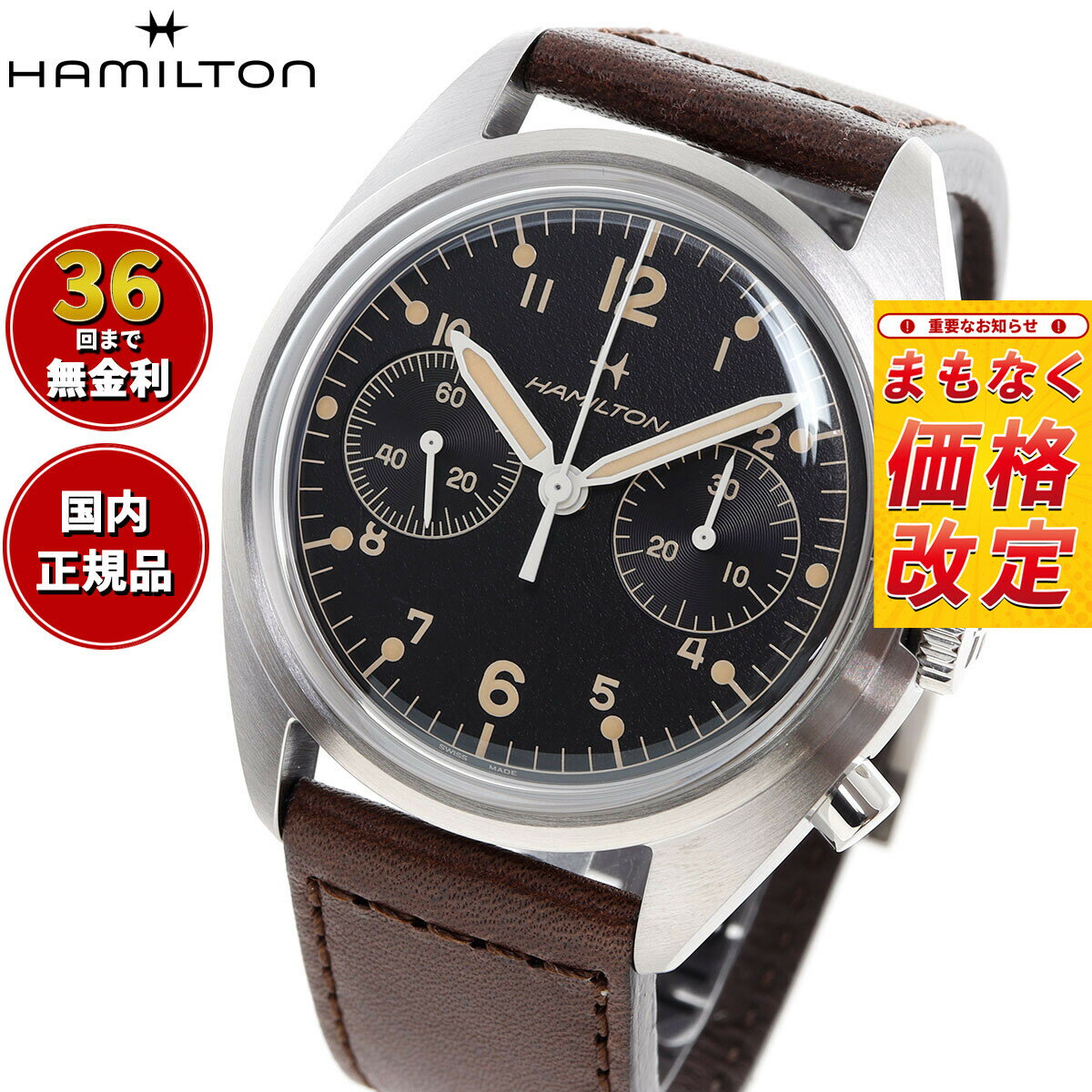 【7月から値上】【選べるノベルティー付き】【36回分割手数料無料！】ハミルトン HAMILTON カーキ アビエーション パイロット パイオニア メカニカル クロノグラフ H76409530 腕時計 メンズ 自動巻き KHAKI AVIATION 正規品