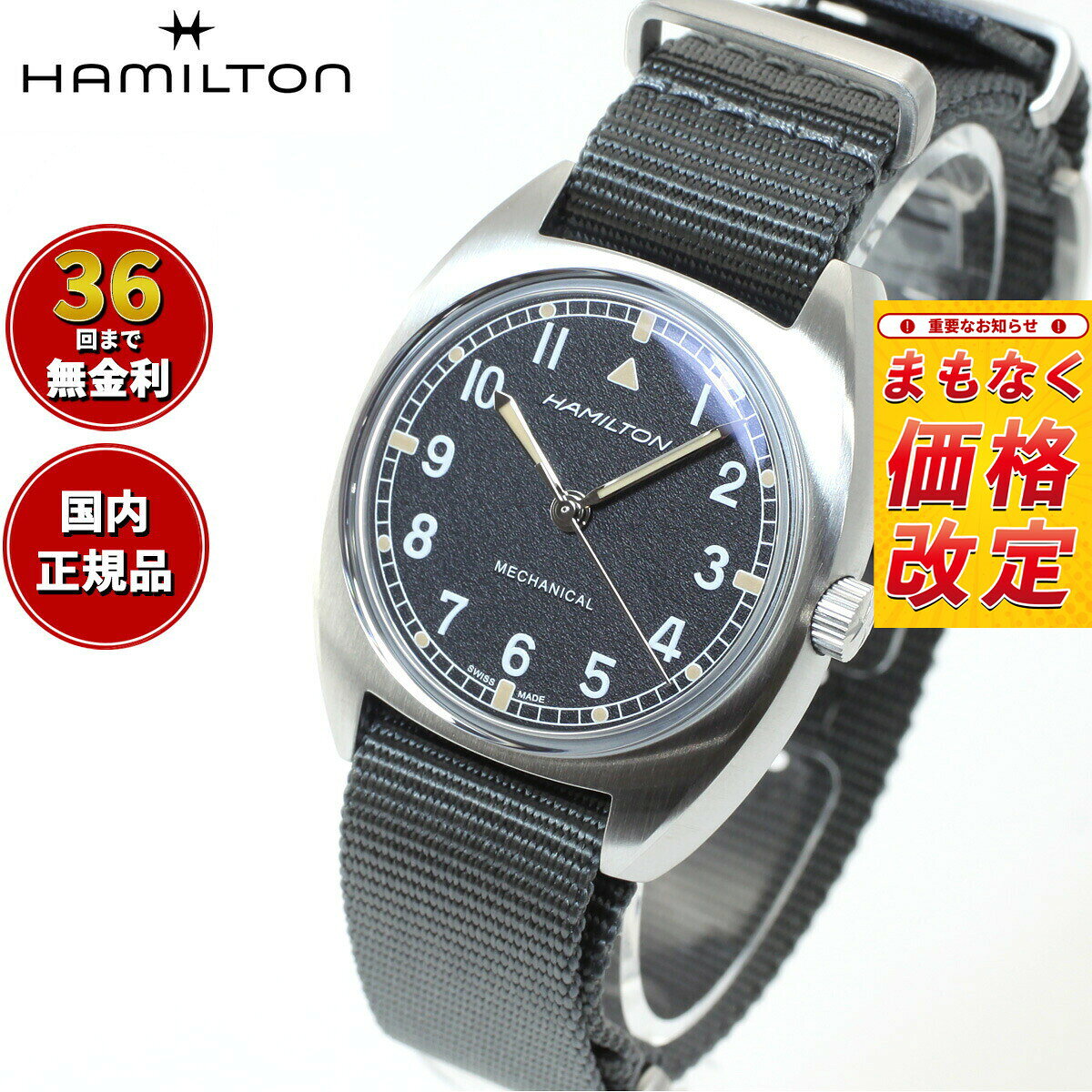 【7月から値上】【選べるノベルティー付き】【36回分割手数料無料！】ハミルトン HAMILTON カーキ アビエーション パイロット パイオニア メカ H76419931 腕時計 メンズ レディース KHAKI AVIATION 正規品