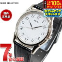 【6/5限定!抽選で2人に1人最大100%ポイントバック!要エントリー】セイコー セレクション SEIKO SELECTION 腕時計 メンズ ペアウォッチ SBTB005