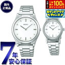 【6/5限定!抽選で2人に1人最大100%ポイントバック!要エントリー】セイコー SEIKO 触読式時計 腕時計 メンズ レディース ペアモデル SQBR019 SQWK029