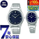 【6/5限定!抽選で2人に1人最大100%ポイントバック!要エントリー】セイコー SEIKO 触読式時計 腕時計 メンズ レディース ペアモデル SQBR021 SQWK031