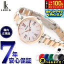 【6/5限定!抽選で2人に1人最大100%ポイントバック!要エントリー】【選べるノベルティー付き】セイコー ルキア SEIKO LUKIA 電波 ソーラー 腕時計 レディース Grow SSQW082