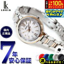 【6/5限定!抽選で2人に1人最大100%ポイントバック!要エントリー】【選べるノベルティー付き】セイコー ルキア SEIKO LUKIA 電波 ソーラー 電波時計 腕時計 レディース Essential Collection SSVW234