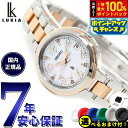 【6/5限定!抽選で2人に1人最大100%ポイントバック!要エントリー】【選べるノベルティー付き】セイコー ルキア SEIKO LUKIA 電波 ソーラー 電波時計 限定モデル 腕時計 レディース SSVW236 Essential Collection 2024Holiday Season Limited Edition