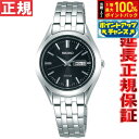 【6/5限定!抽選で2人に1人最大100%ポイントバック!要エントリー】セイコー セレクション SEIKO SELECTION ソーラー 腕時計 レディース ペアウォッチ STPX031
