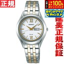 【6/5限定!抽選で2人に1人最大100%ポイントバック!要エントリー】セイコー セレクション SEIKO SELECTION ソーラー 腕時計 レディース ペアウォッチ STPX033
