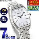【6/5限定!抽選で2人に1人最大100%ポイントバック!要エントリー】セイコー セレクション SEIKO SELECTION ソーラー 電波時計 2025 Raise the Future Special Edition 腕時計 レディース SWFH143【2025 新作】